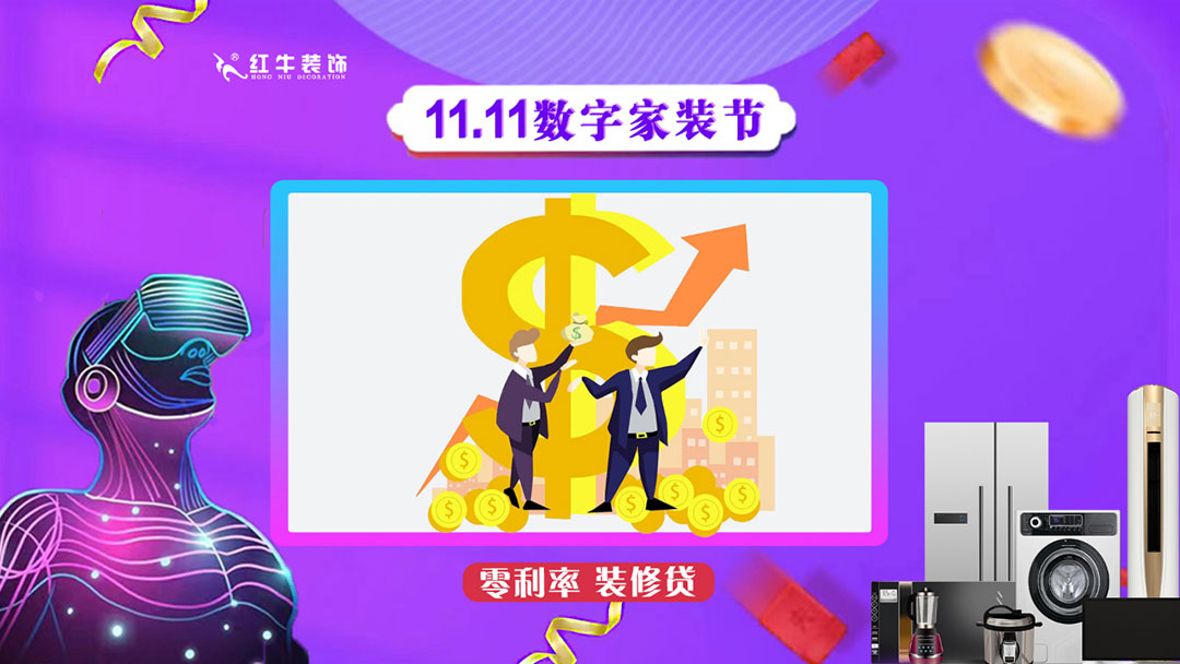 @所有尾款人，今年雙11一定要給自己一個(gè)溫馨、舒適的家！