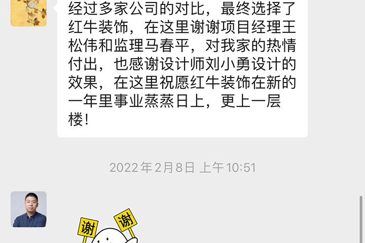 南京酈湖美墅裝修業(yè)主：經(jīng)過(guò)多家裝修公司的對(duì)比，最終選擇了紅牛裝飾