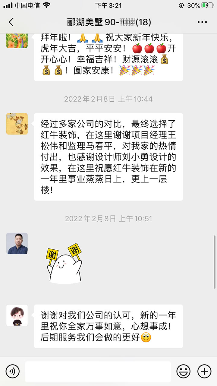 南京酈湖美墅裝修業(yè)主：經(jīng)過多家裝修公司的對比，最終選擇了紅牛裝飾