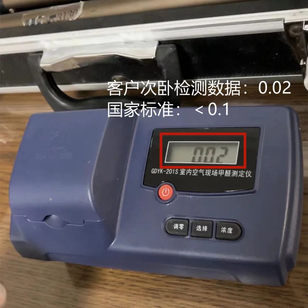 擔(dān)心家里甲醛超標(biāo)，教您一招，安安心心住新家！