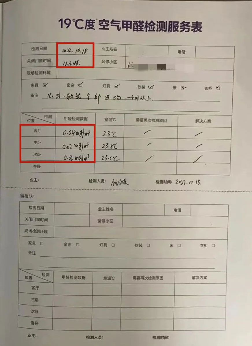 擔(dān)心家里甲醛超標(biāo)，教您一招，安安心心住新家！