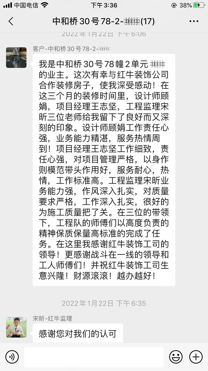 南京中和橋30號裝修業(yè)主：對項(xiàng)目嚴(yán)格管理，對質(zhì)量要求嚴(yán)格