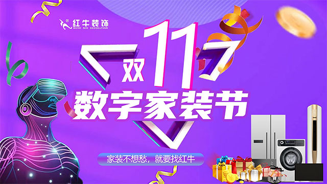 @所有尾款人，今年雙11一定要給自己一個(gè)溫馨、舒適的家！