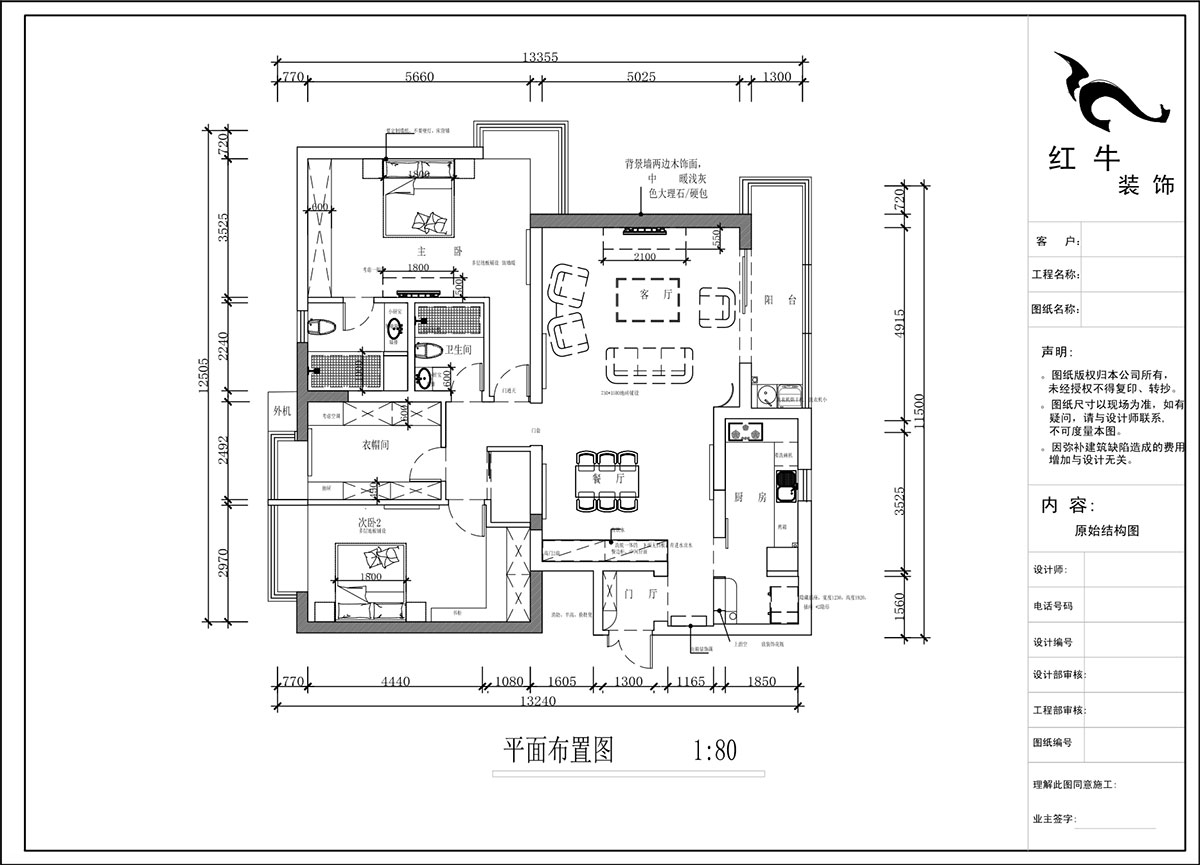 蔣?。┞°懢舾?-501-170㎡-中式風格｜3室2廳2衛(wèi)｜舊房裝修｜定制家｜全包22萬｜00_02平面布置圖