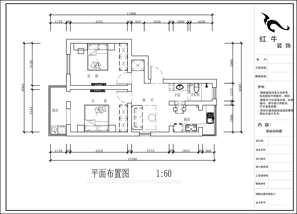 蔣?。H子巷后街20號1-501-60㎡-現(xiàn)代簡約風(fēng)格｜2室1廳1衛(wèi)｜老房裝修｜定制家｜全包9