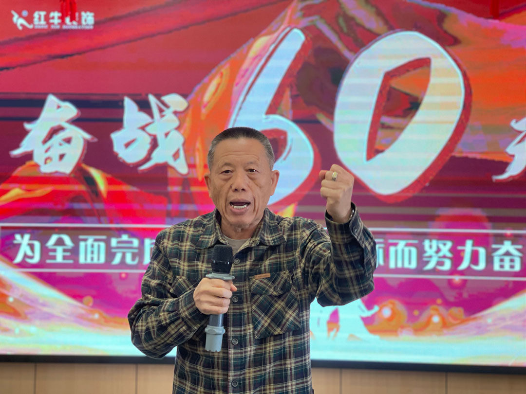 紅牛裝飾團建｜奮戰(zhàn)60天，為全面完成2022年目標而努力奮斗！