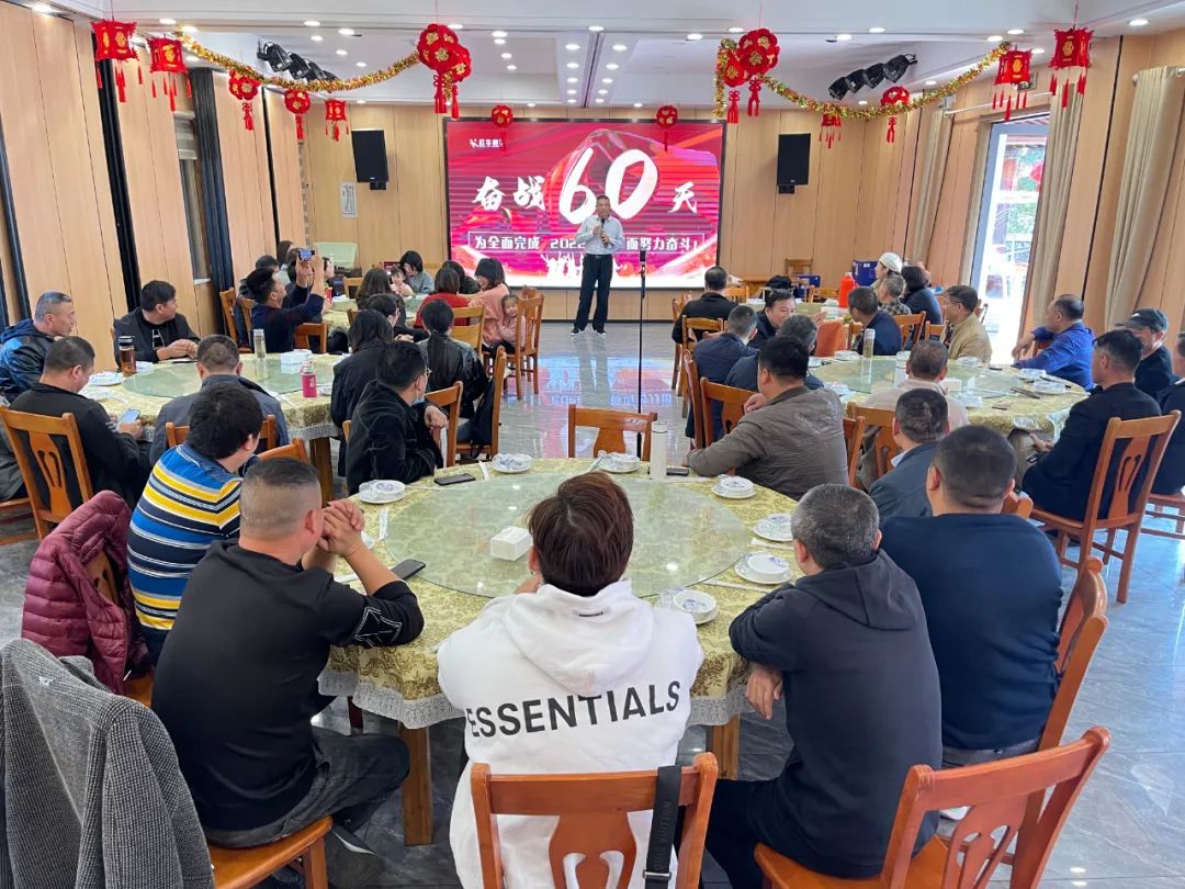 紅牛裝飾團建｜奮戰(zhàn)60天，為全面完成2022年目標而努力奮斗！