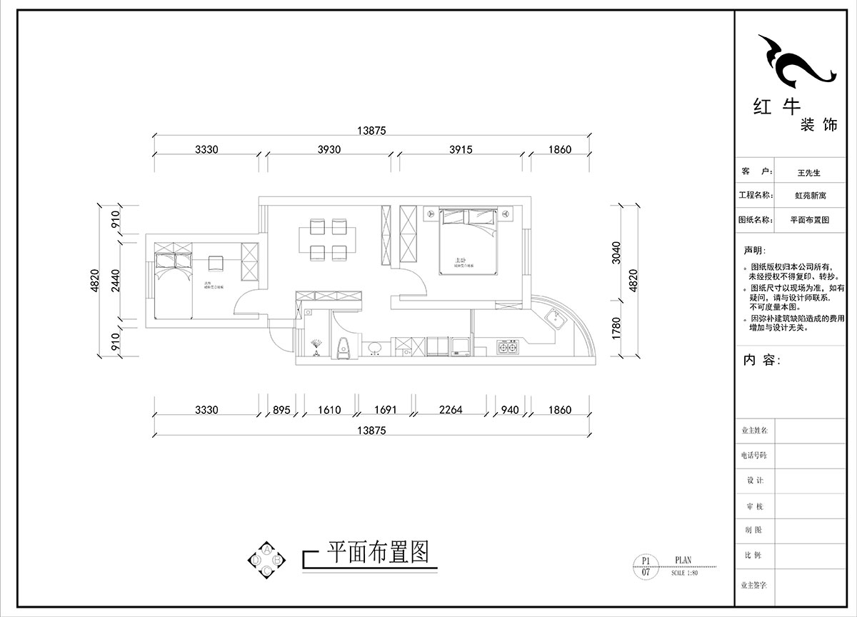 劉曉芳｜虹苑新寓二村4-5-210-60㎡-北歐風格｜2室2廳1衛(wèi)｜老房裝修｜定制家｜全包8