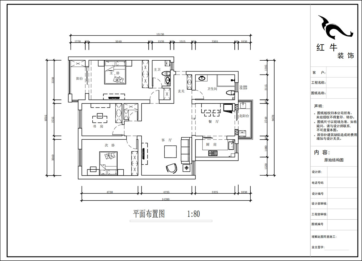 蔣?。鼤r代雅居18-305-130㎡-現(xiàn)代簡約風(fēng)格｜3室2廳2衛(wèi)｜老房裝修｜定制家｜全包15萬｜00_02平面布置圖