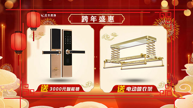 跨年盛“惠” 震撼來(lái)襲｜2022年最后一次狂歡鉅惠，機(jī)會(huì)不等人！