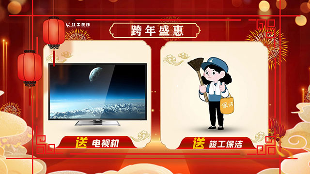 跨年盛“惠” 震撼來(lái)襲｜2022年最后一次狂歡鉅惠，機(jī)會(huì)不等人！