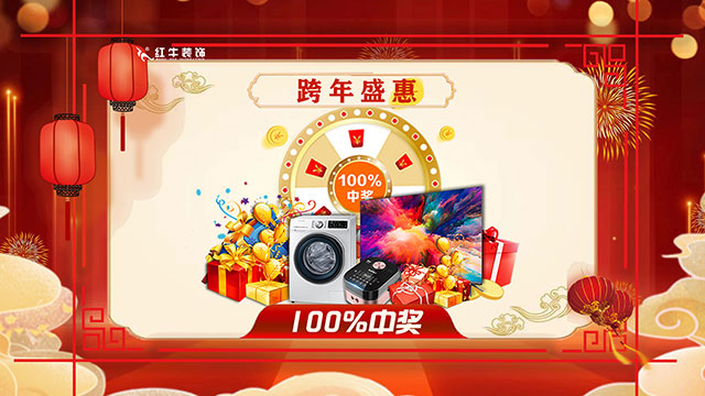 跨年盛“惠” 震撼來(lái)襲｜2022年最后一次狂歡鉅惠，機(jī)會(huì)不等人！