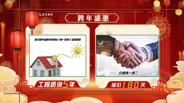 跨年盛“惠” 震撼來(lái)襲｜2022年最后一次狂歡鉅惠，機(jī)會(huì)不等人！