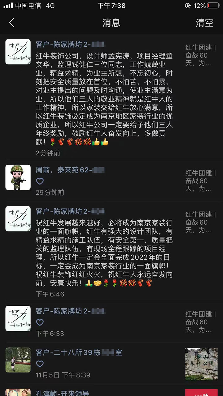 南京陳家牌坊裝修業(yè)主：時(shí)刻為業(yè)主著想，合理安排工期，保證質(zhì)量