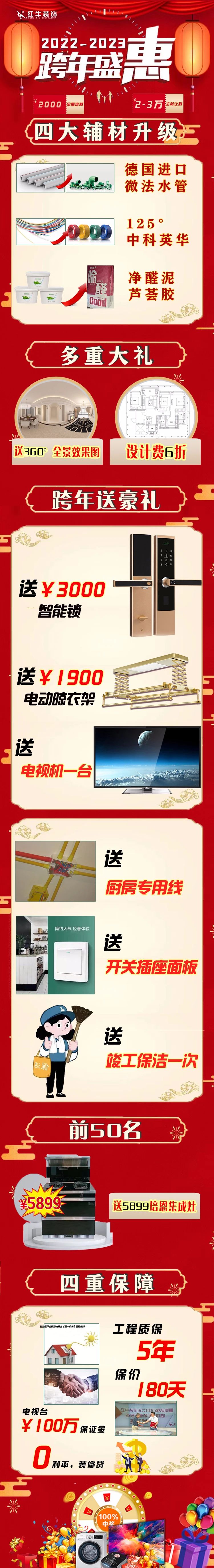 快來(lái)！手慢無(wú)！紅牛裝飾“跨年盛惠”正在火熱搶訂中~