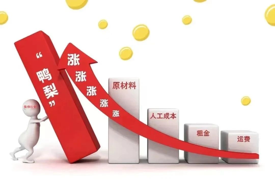 2023裝修再迎“漲價(jià)潮”，還不趕緊抓住2022年最后一次裝修省錢的機(jī)會(huì)？！