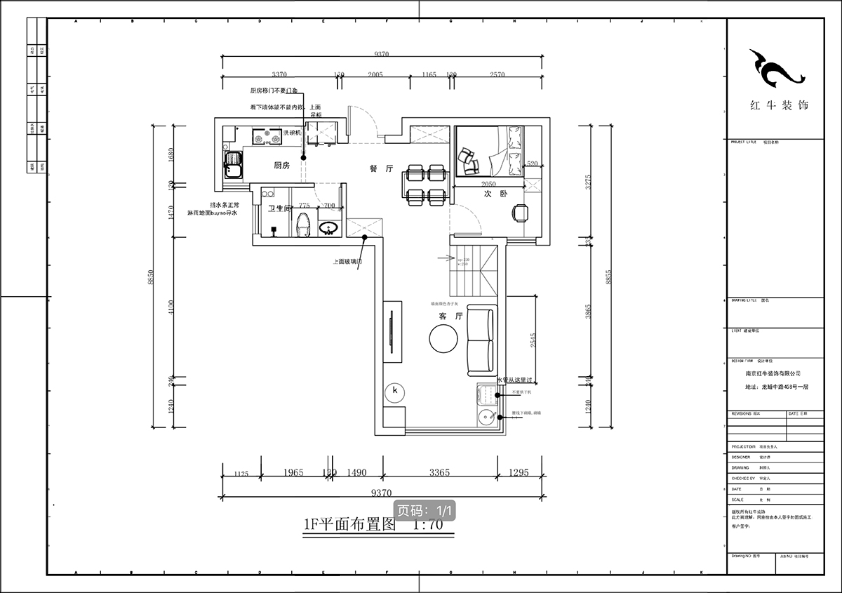 蔣?。腙枙r(shí)光里7-2-506-75㎡-現(xiàn)代簡約風(fēng)格｜2室2廳1衛(wèi)｜新房裝修｜定制家｜全包11萬｜00_03一樓平面布置圖