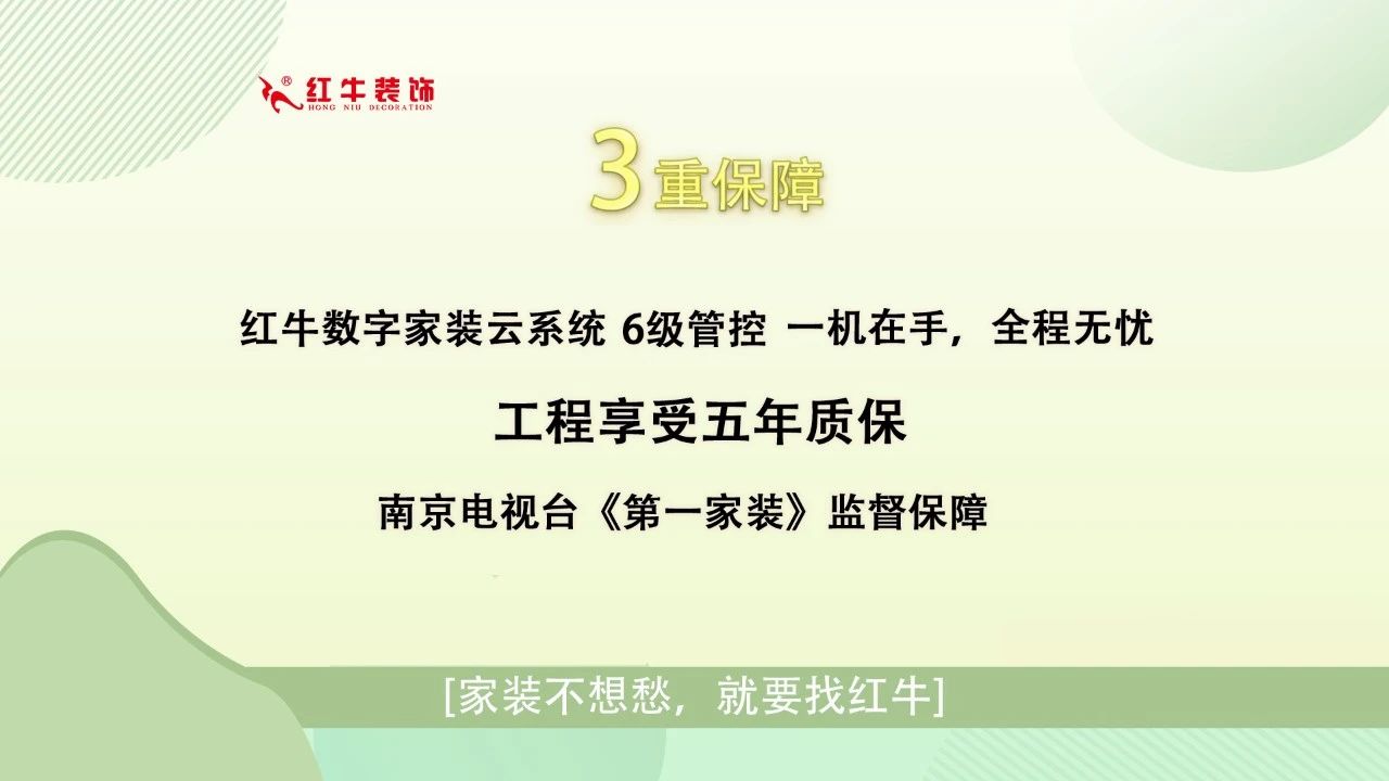 315誠信家裝節(jié)｜警惕裝修貓膩 ，南京電視臺為您護(hù)航！