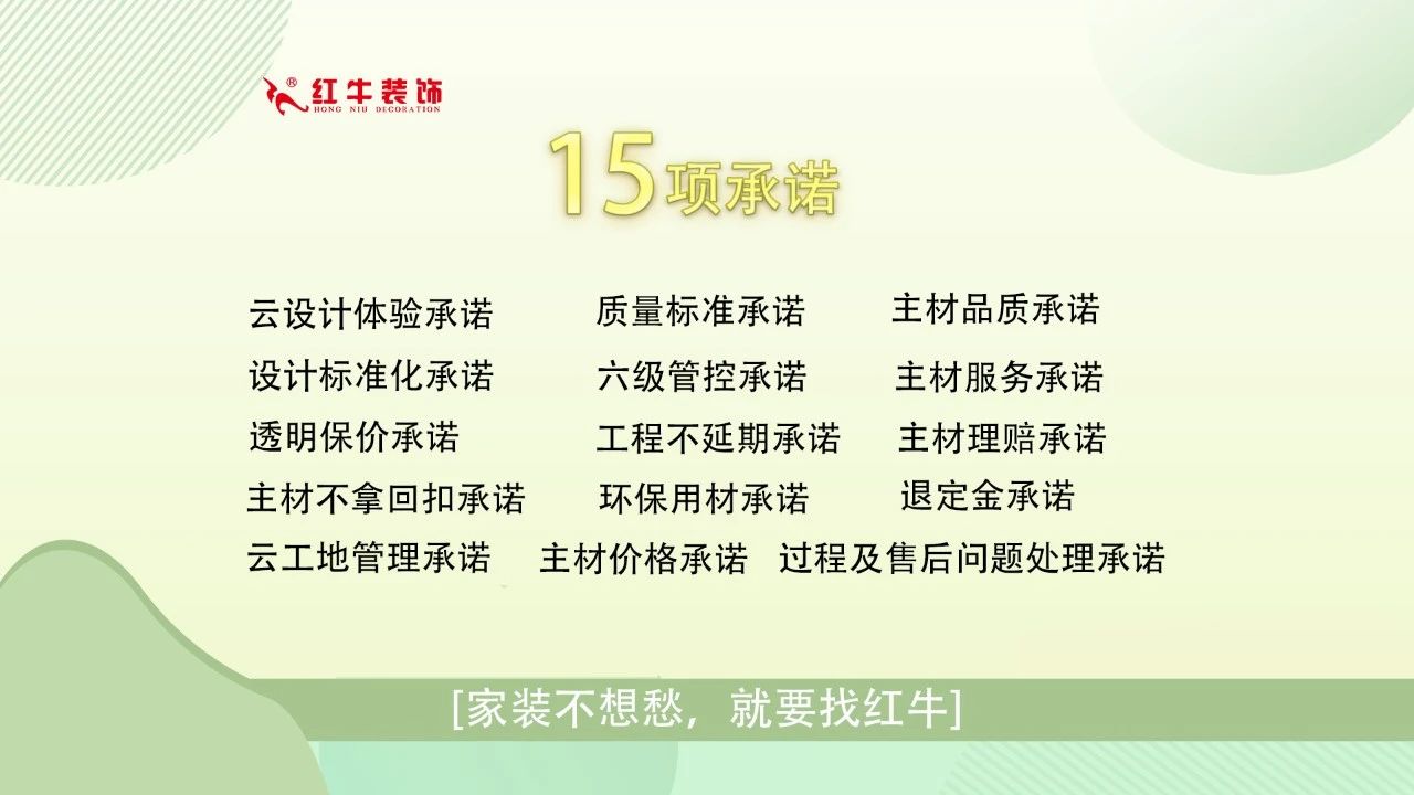 315誠信家裝節(jié)｜警惕裝修貓膩 ，南京電視臺為您護(hù)航！