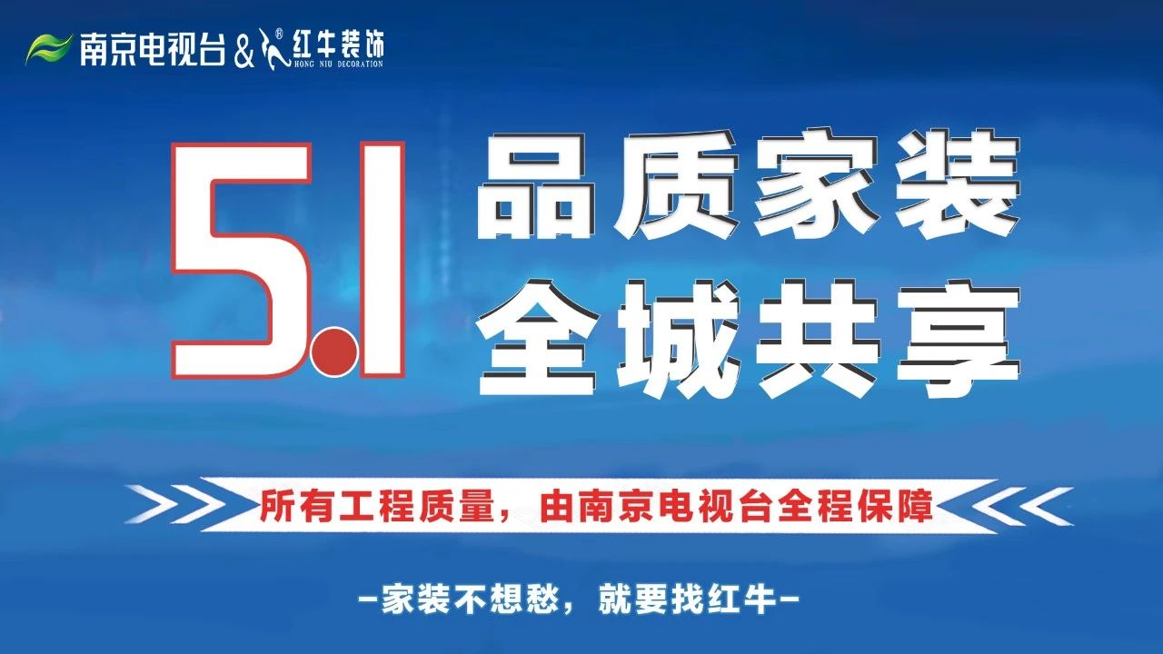 立即預(yù)約！五一品質(zhì)家裝節(jié)，60套精品樣板工程，全城火熱征集中
