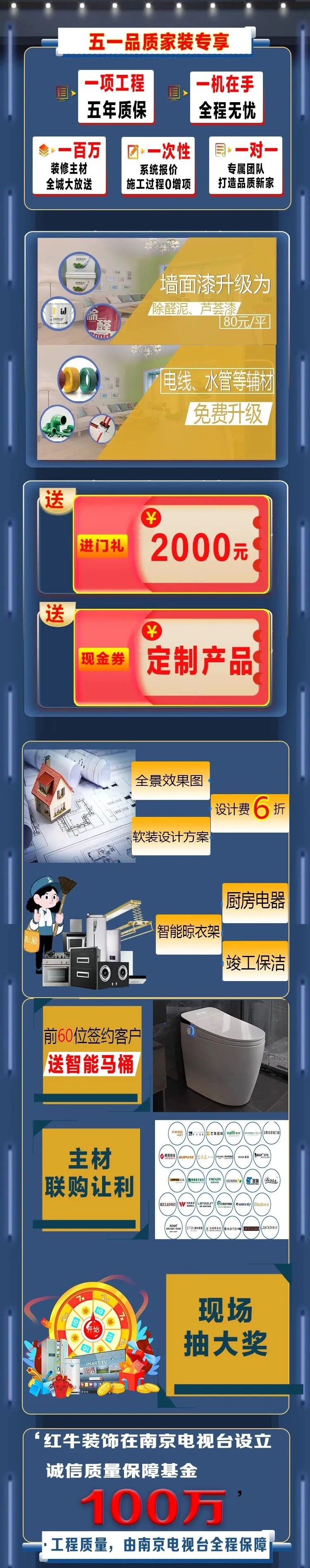 立即預(yù)約！五一品質(zhì)家裝節(jié)，60套精品樣板工程，全城火熱征集中