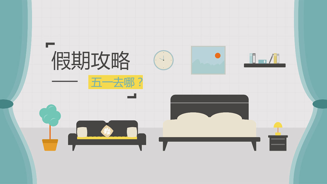 假期攻略｜五一還沒想好去哪的你，建議收藏~