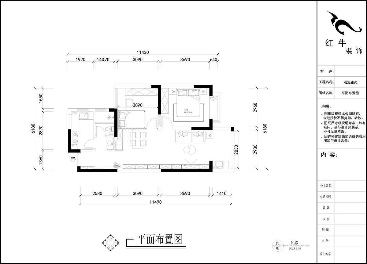 劉曉芳|觀泓雅苑A區(qū)7-5-909-82㎡-原木奶油風(fēng)|2室2廳1衛(wèi)|新房裝修|定制家|全包11