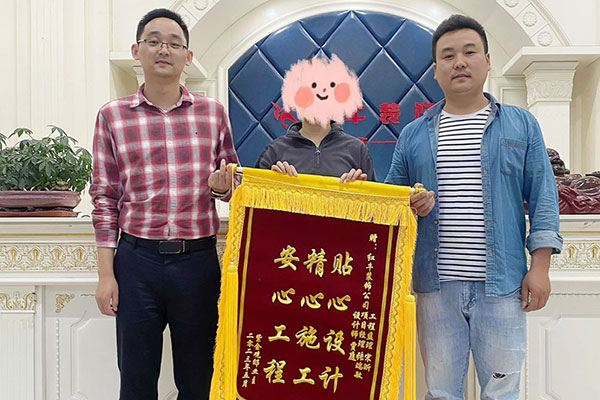 客戶見(jiàn)證｜又一工地完工，業(yè)主送來(lái)致謝錦旗，【內(nèi)附完工實(shí)景和效果圖】