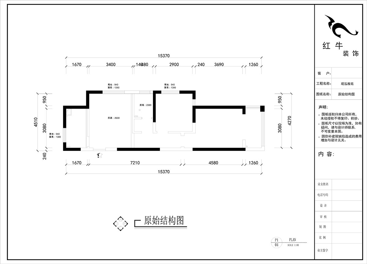 劉曉芳｜觀泓雅苑A區(qū)3-301-75㎡-原木風(fēng)｜2室2廳1衛(wèi)｜新房裝修｜定制家｜全包9