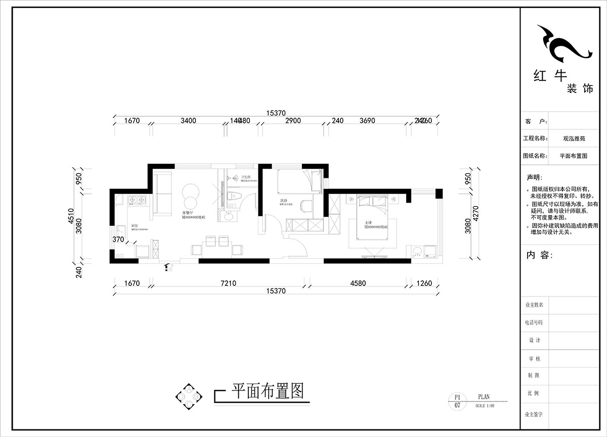 劉曉芳｜觀泓雅苑A區(qū)3-301-75㎡-原木風(fēng)｜2室2廳1衛(wèi)｜新房裝修｜定制家｜全包9