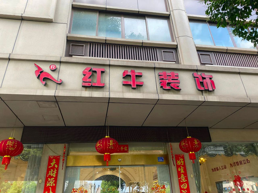 金秋暖心禮｜一面錦旗，一句好評(píng)，一份信賴(lài)！
