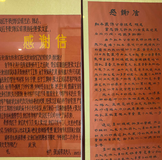 二次合作，工地還未（即將）竣工，客戶就送來三面錦旗，這背后是……