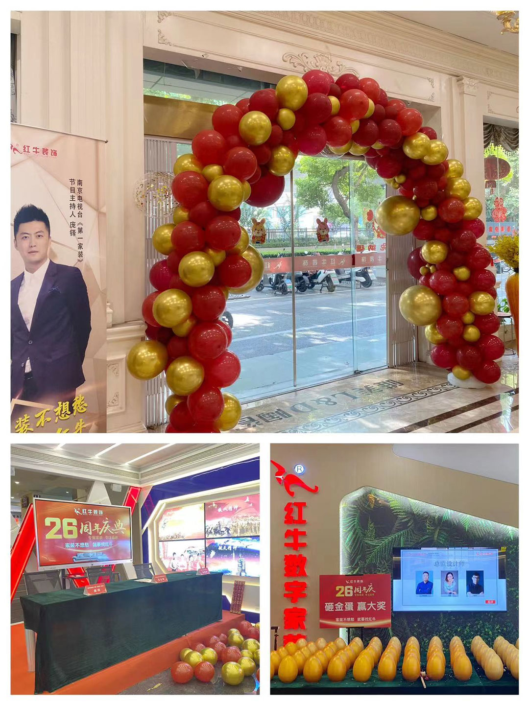 南京紅牛裝飾26周年慶典圓滿成功！客如潮涌，座無空席，盛況空前！