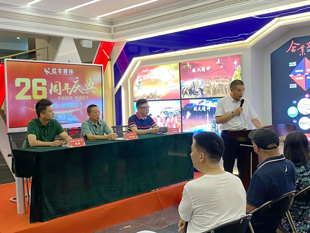南京紅牛裝飾26周年慶典圓滿成功！客如潮涌，座無空席，盛況空前！
