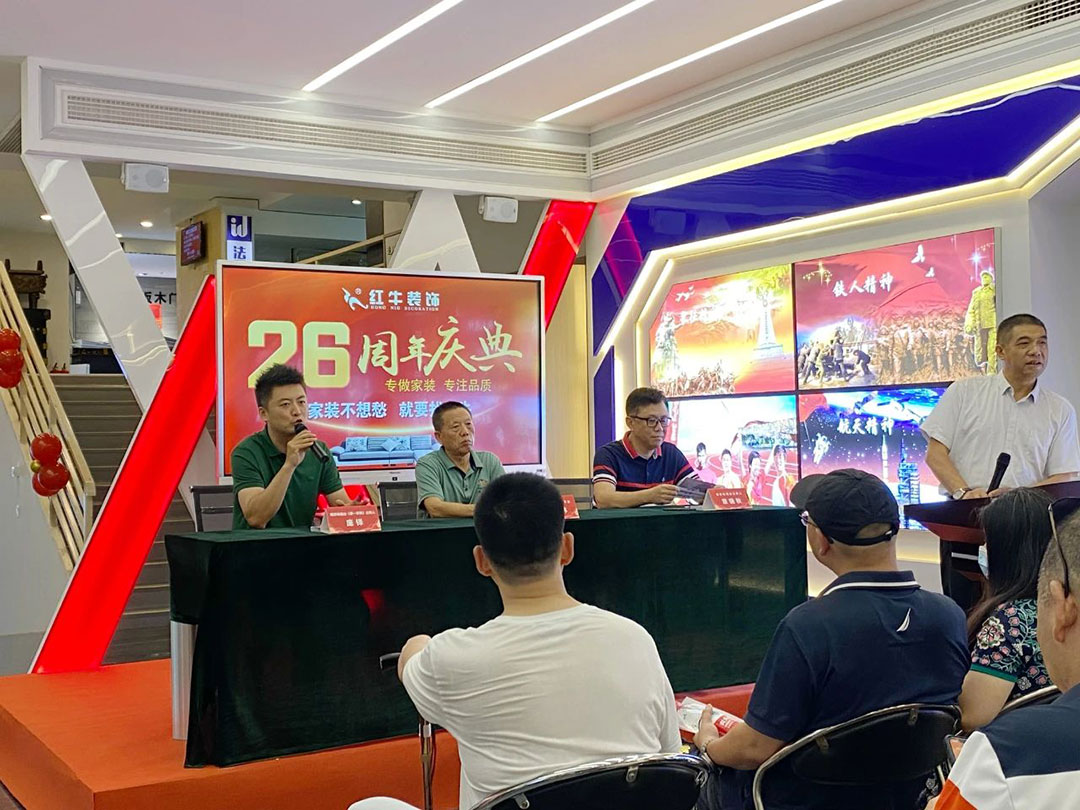 南京紅牛裝飾26周年慶典圓滿成功！客如潮涌，座無空席，盛況空前！