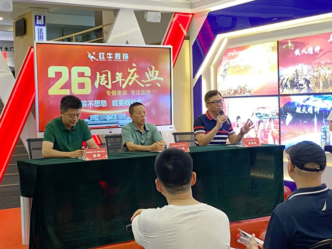南京紅牛裝飾26周年慶典圓滿成功！客如潮涌，座無空席，盛況空前！