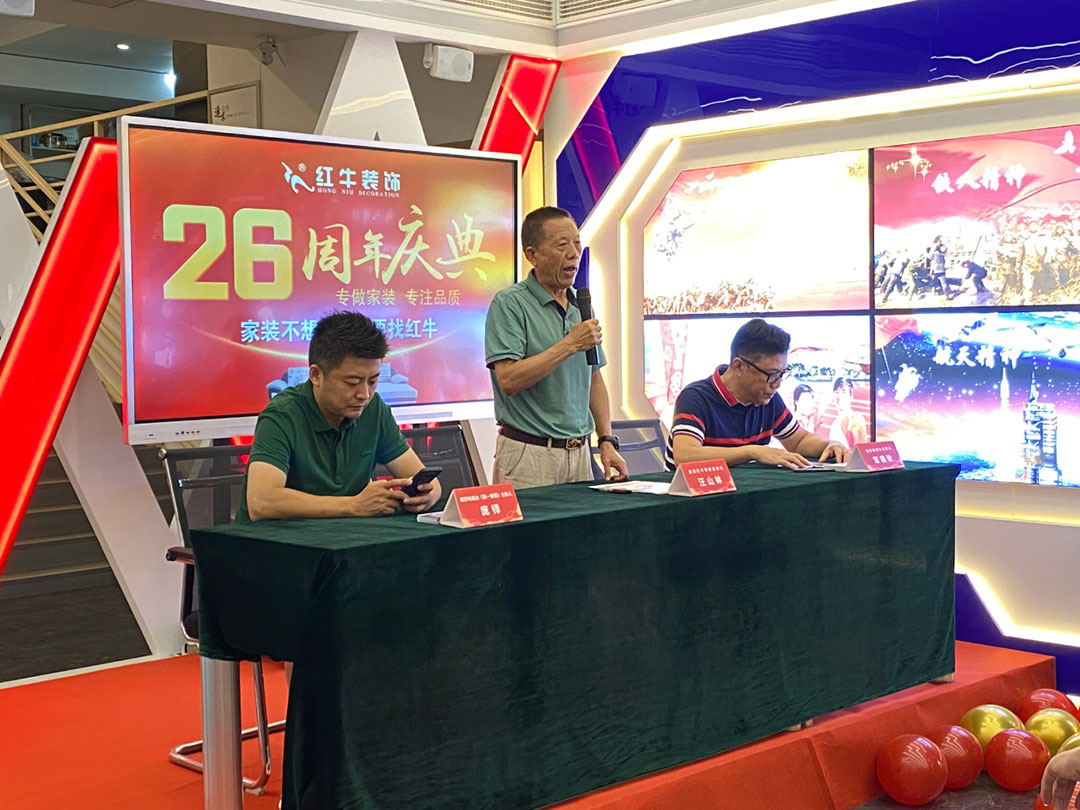 南京紅牛裝飾26周年慶典圓滿成功！客如潮涌，座無空席，盛況空前！