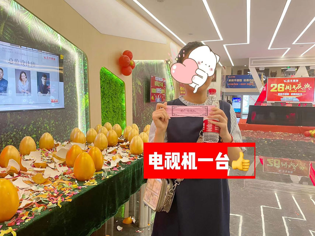 南京紅牛裝飾26周年慶典圓滿成功！客如潮涌，座無空席，盛況空前！
