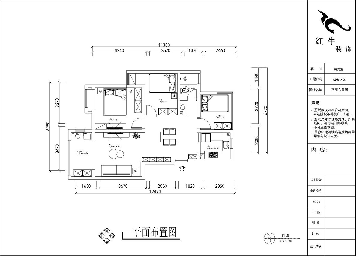劉曉芳｜紫金銘苑3-2-504-90㎡-極簡奶油風(fēng)格｜3室2廳1衛(wèi)｜新房裝修｜定制家｜全包13