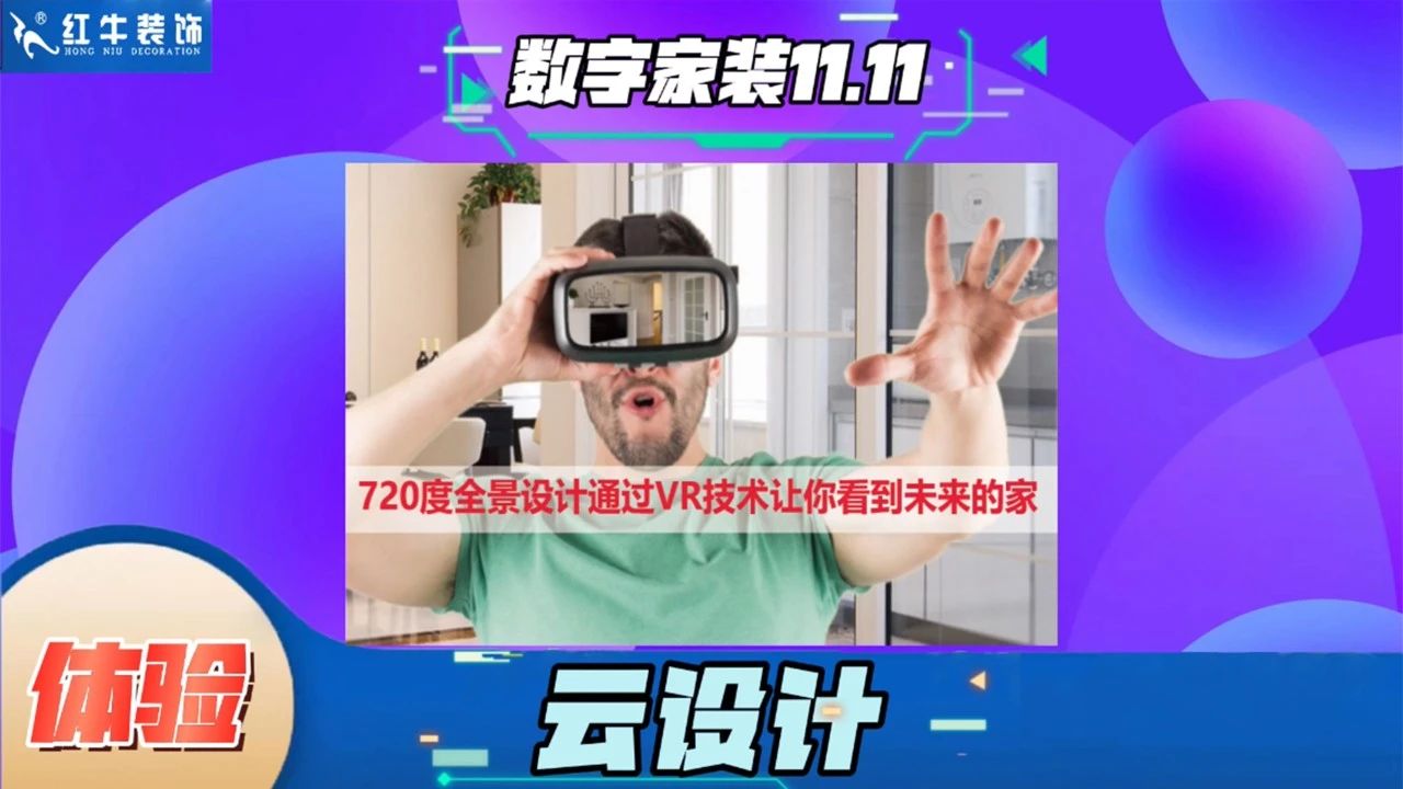 有“裝修恐懼癥”的業(yè)主，趕緊點進來！這些裝修痛點，已被南京紅牛裝飾逐個擊破！