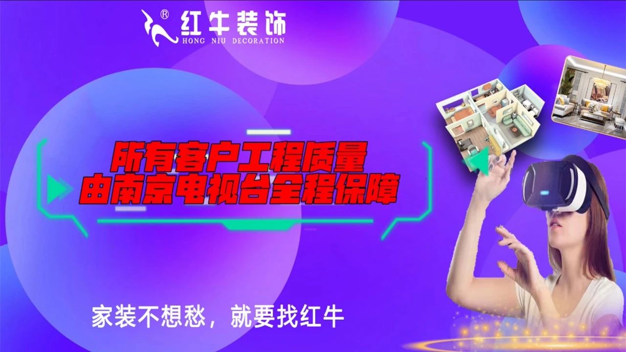 不要等了！11.11提前狂歡，快來體驗(yàn)紅牛數(shù)字家裝的與眾不同！