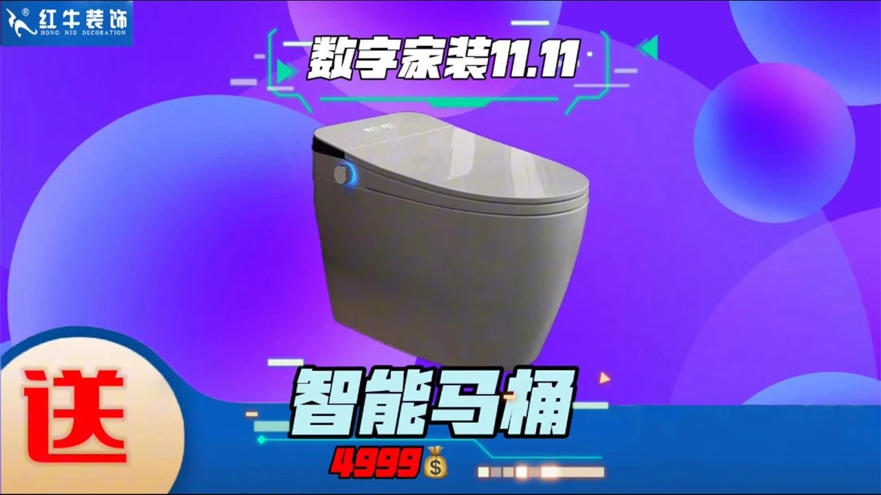 不要等了！11.11提前狂歡，快來體驗(yàn)紅牛數(shù)字家裝的與眾不同！