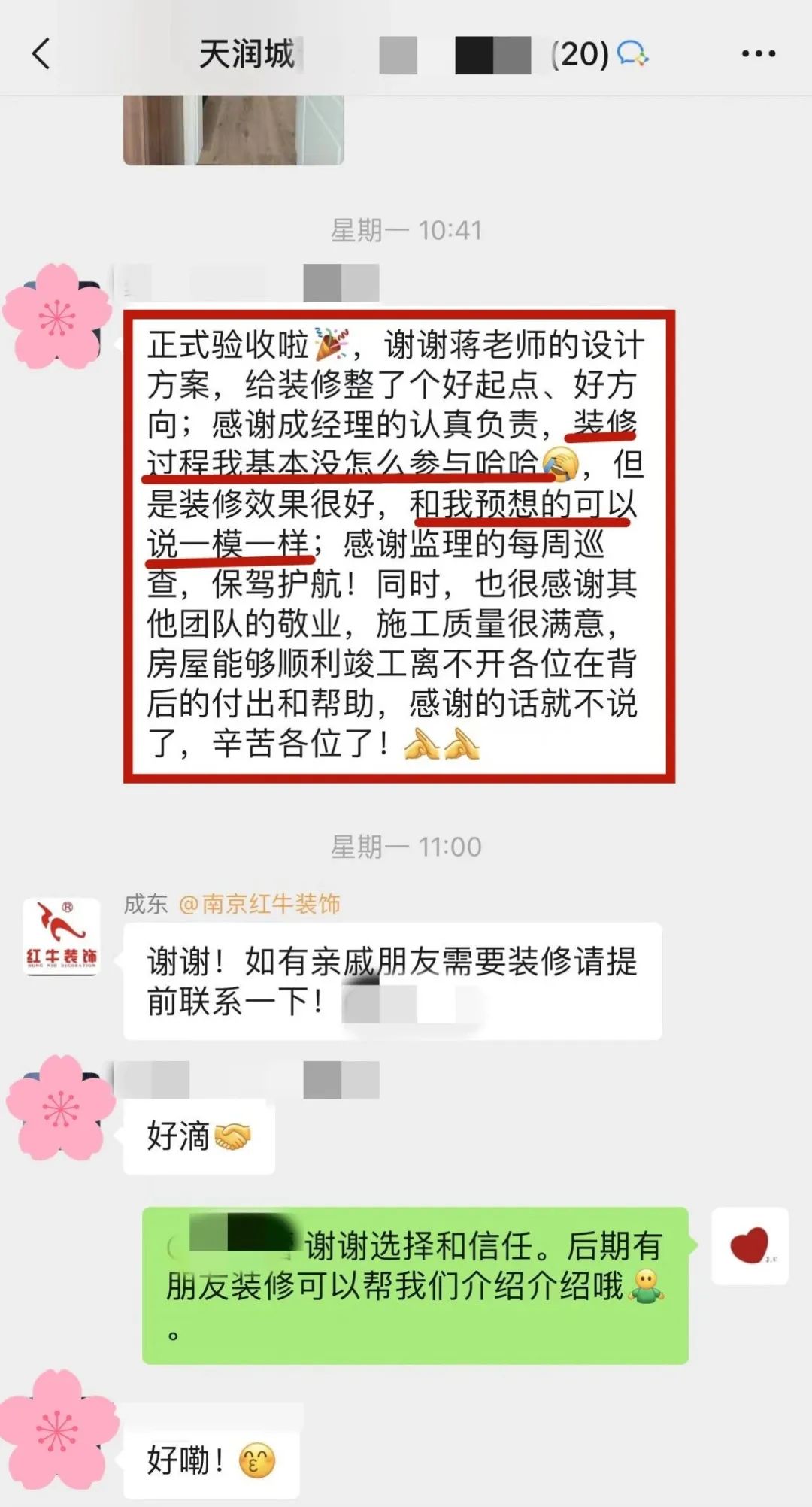 喜報(bào)｜金秋十月，收獲滿滿，紅牛裝飾再獲三面錦旗！