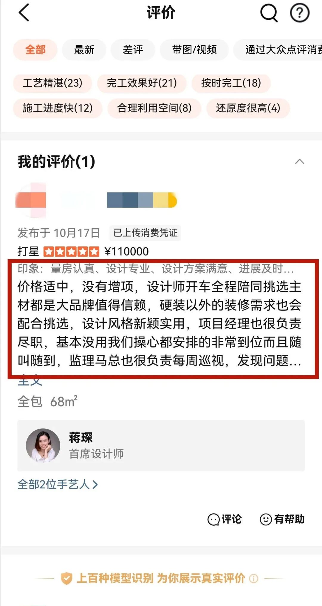 喜報(bào)｜金秋十月，收獲滿滿，紅牛裝飾再獲三面錦旗！