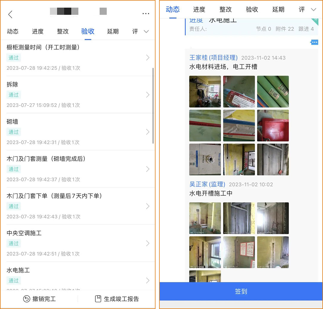 紅牛數(shù)字家裝，給您前所未有的裝修新體驗(yàn)！