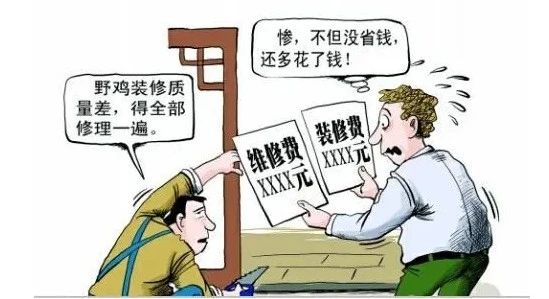 務(wù)必關(guān)注！裝修售后難？裝修質(zhì)量無法保障？