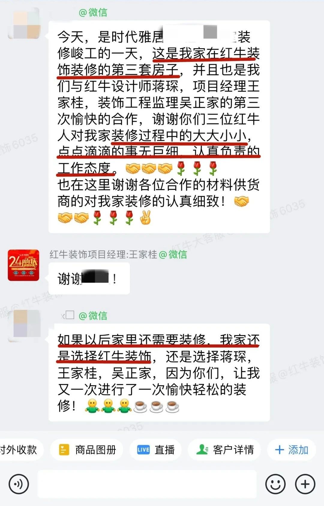 客戶見證｜聽聽過來人對(duì)南京紅牛裝飾公司的真實(shí)評(píng)價(jià)