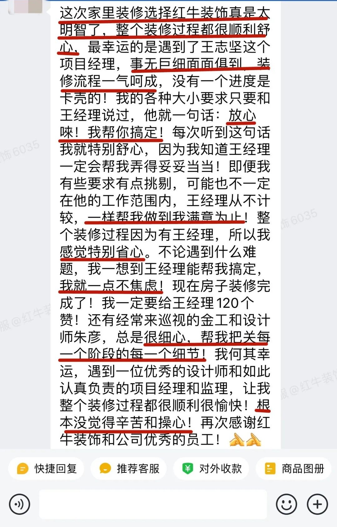 客戶見證｜聽聽過來人對(duì)南京紅牛裝飾公司的真實(shí)評(píng)價(jià)