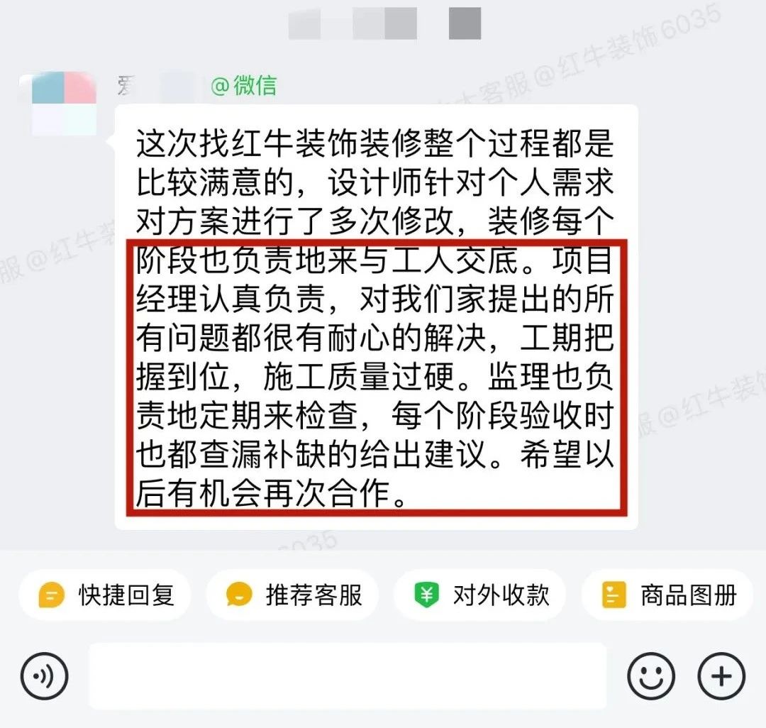 客戶見證｜聽聽過來人對(duì)南京紅牛裝飾公司的真實(shí)評(píng)價(jià)