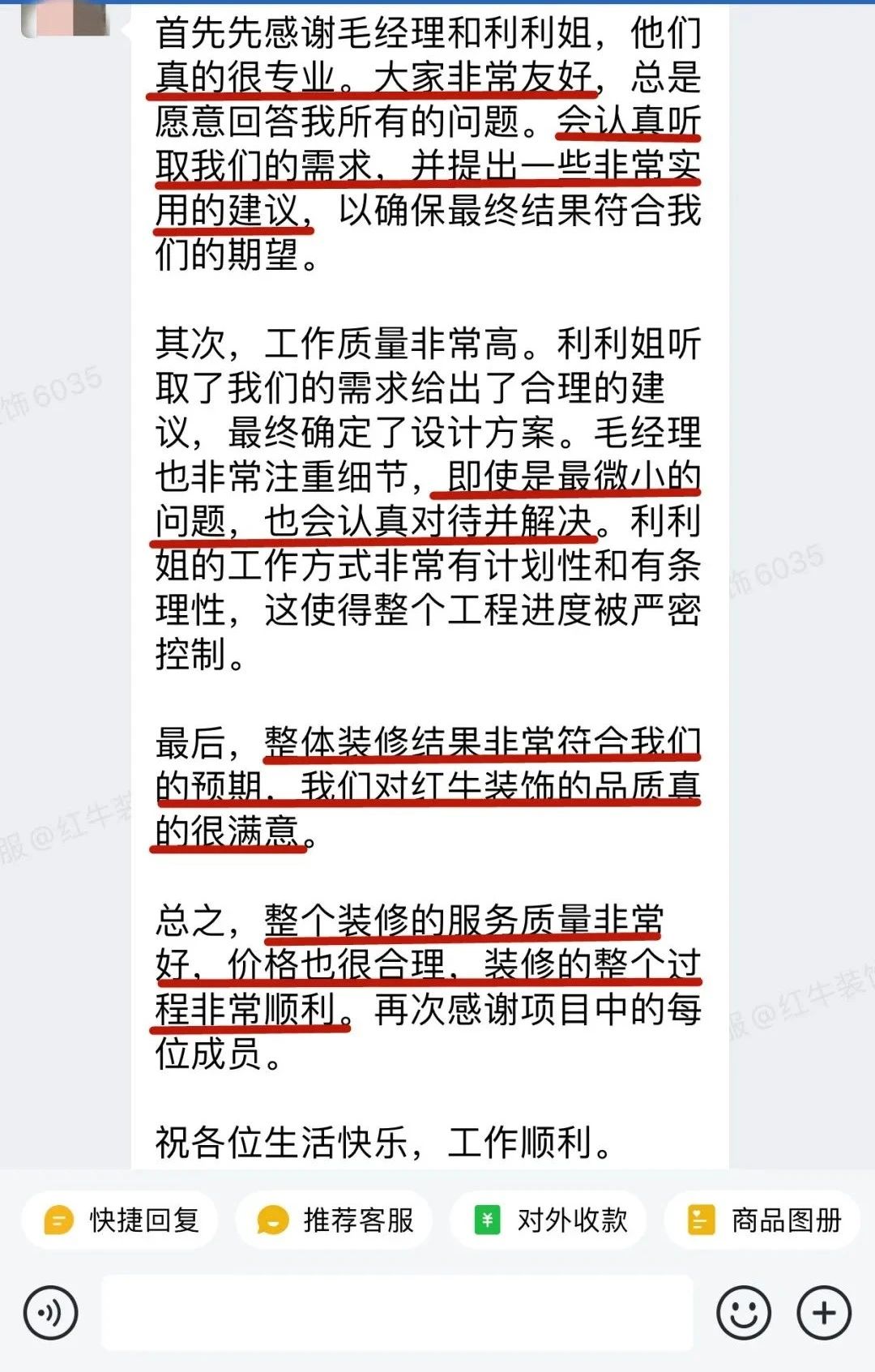 客戶見證｜聽聽過來人對(duì)南京紅牛裝飾公司的真實(shí)評(píng)價(jià)